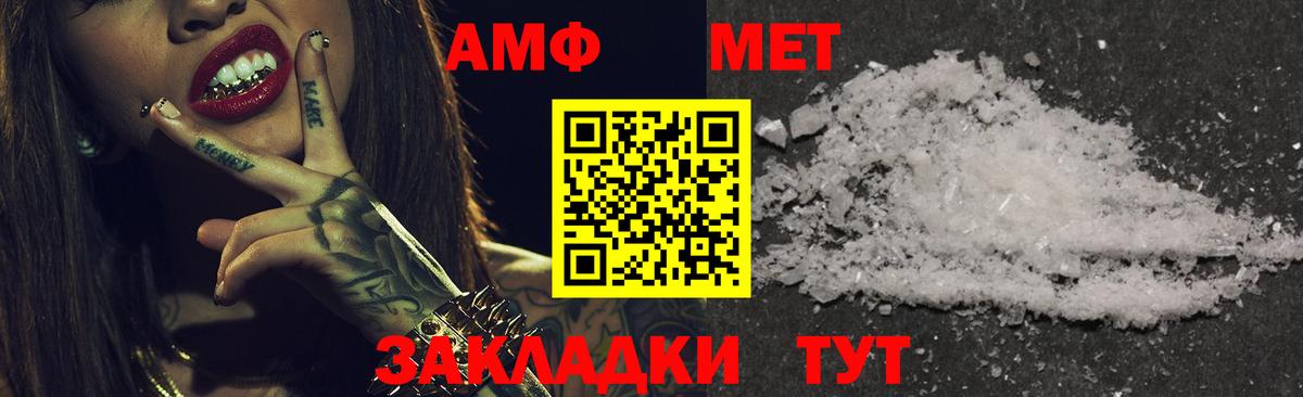 Якутск  Amphetamine VHQ  Амфетамин  Вход с VPN  АМФЕТАМИН 