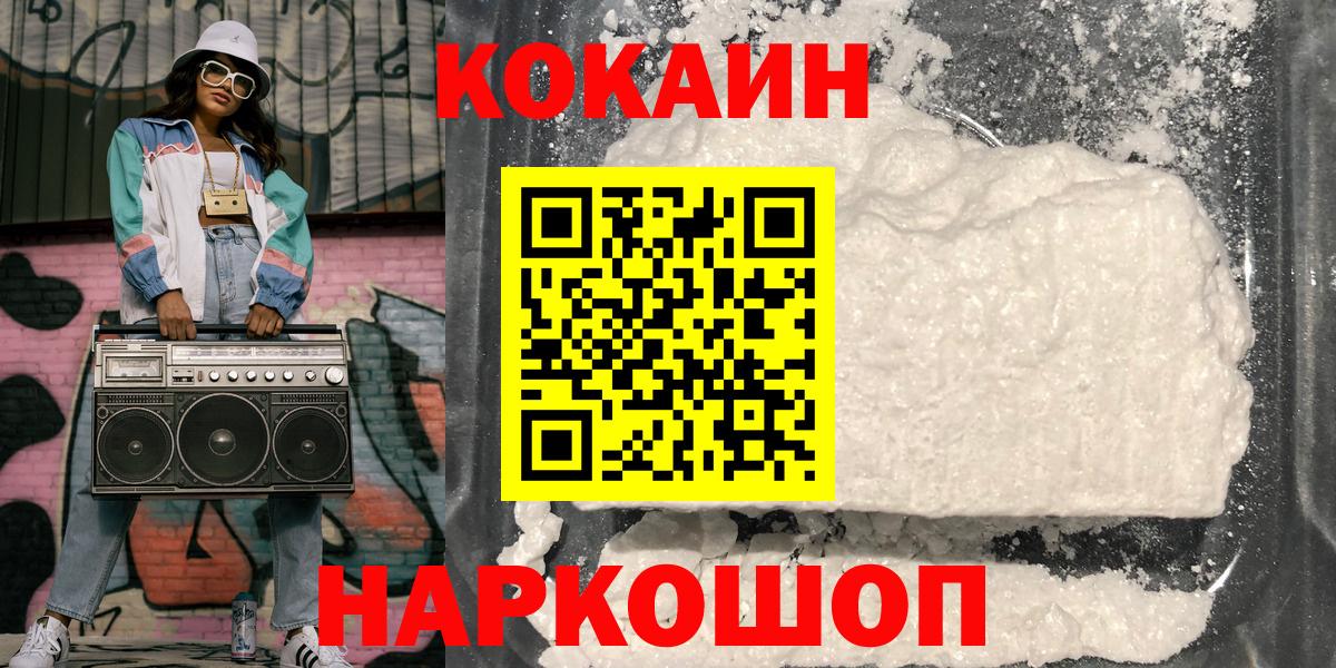 Якутск  Cocaine Колумбийский  закладка  Кокаин Fish Scale  Вход с VPN 