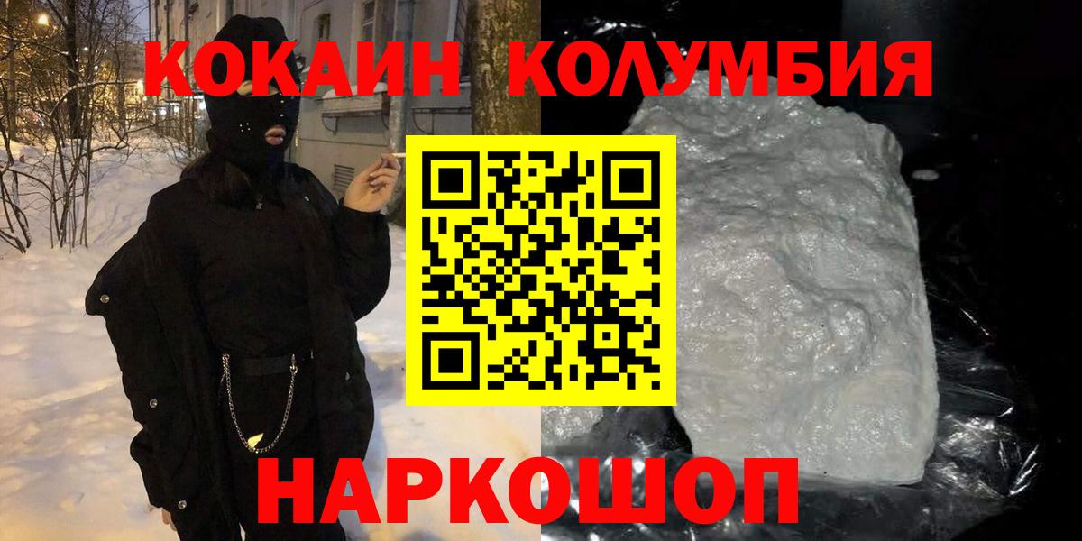 КОКАИН Эквадор Якутск