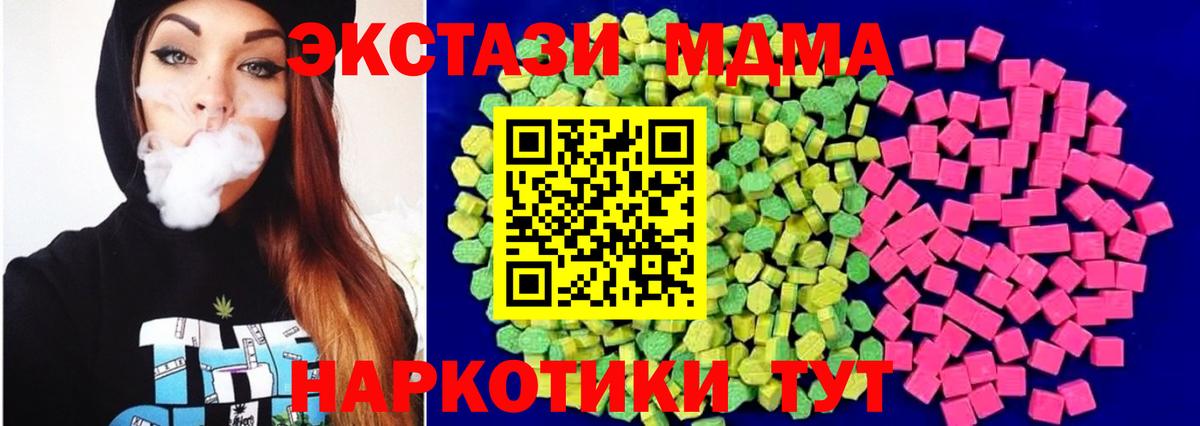 Ecstasy ешки  Вход с VPN  shop какой сайт  ЭКСТАЗИ 280 MDMA  Якутск 