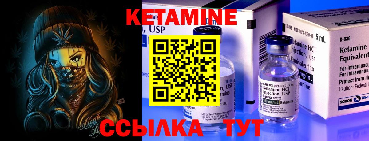 Кетамин VHQ Якутск