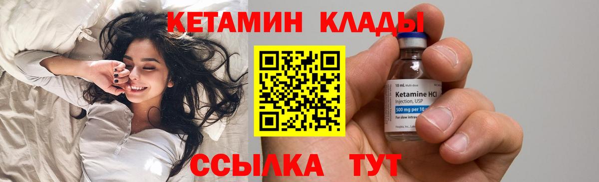 КЕТАМИН VHQ  Вход с VPN  КЕТАМИН VHQ  Якутск 