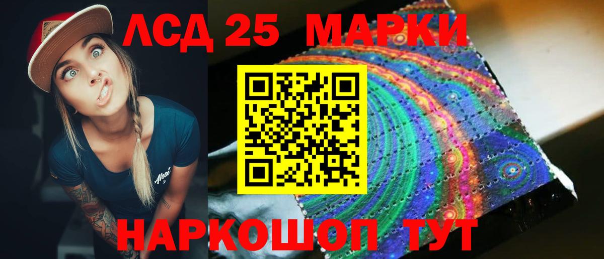 Якутск  Лсд 25 экстази кислота  Вход с VPN  ЛСД экстази  LSD-25 экстази кислота 