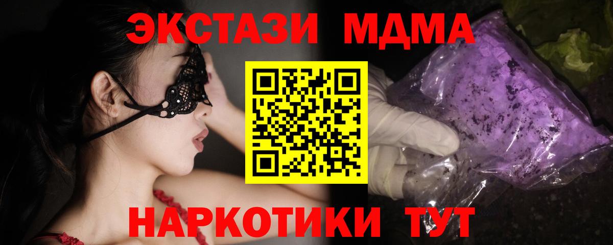 MDMA VHQ  Вход с VPN  MDMA crystal  МДМА  Якутск 