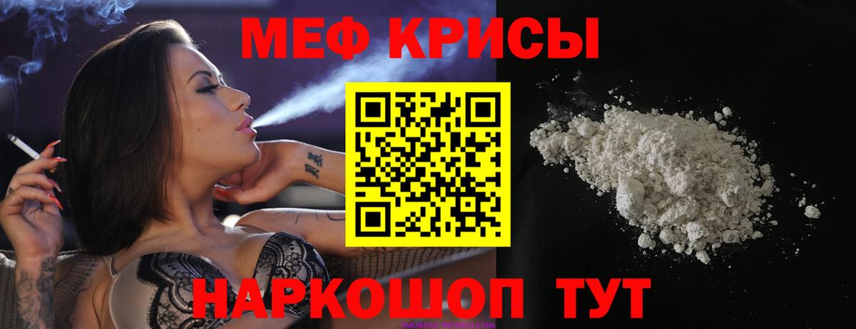 Меф кристаллы Якутск