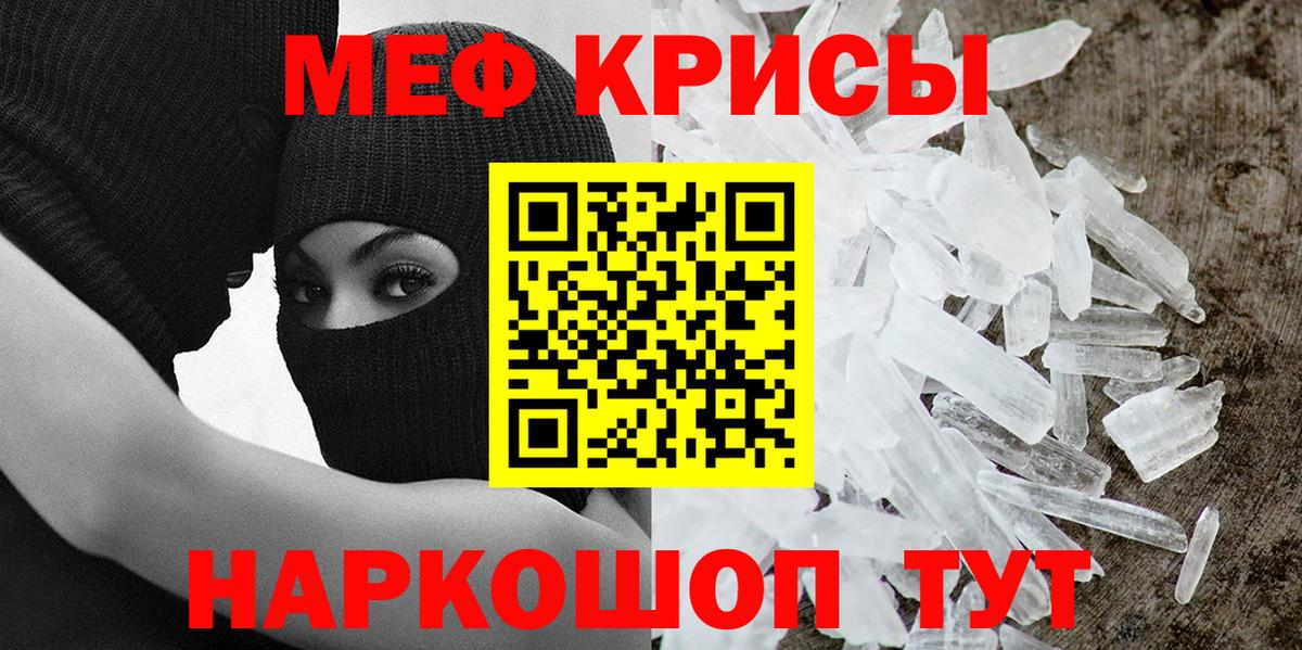 МЕГА вход  Меф кристаллы  Меф мука  Вход с VPN  Якутск  МЕФ 