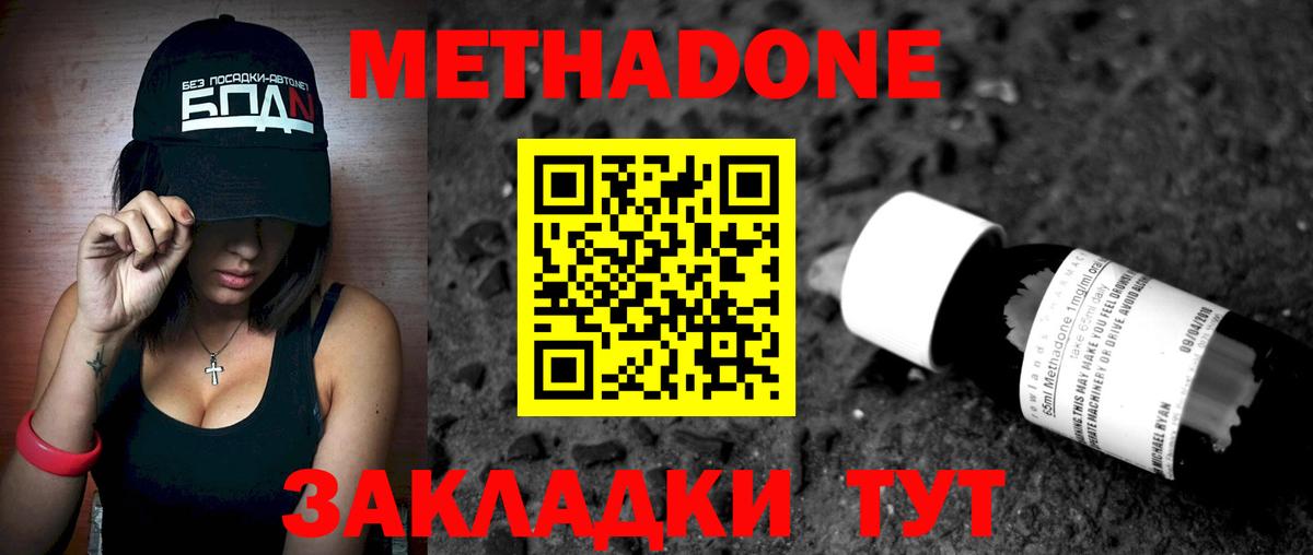 Метадон кристалл  Вход с VPN  МЕТАДОН кристалл  Якутск 