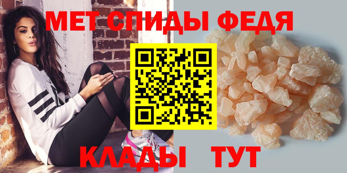 Якутск  МЕТАМФЕТАМИН мет  Вход с VPN 