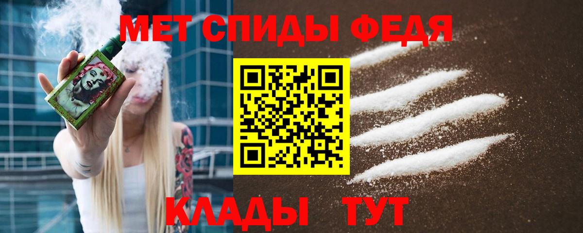 МЕТАМФЕТАМИН витя Якутск