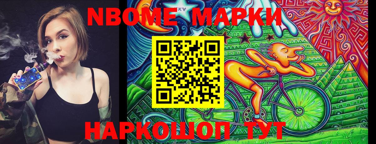 Марки NBOMe 1500мкг  Вход с VPN  Якутск  Марки NBOMe 1500мкг 