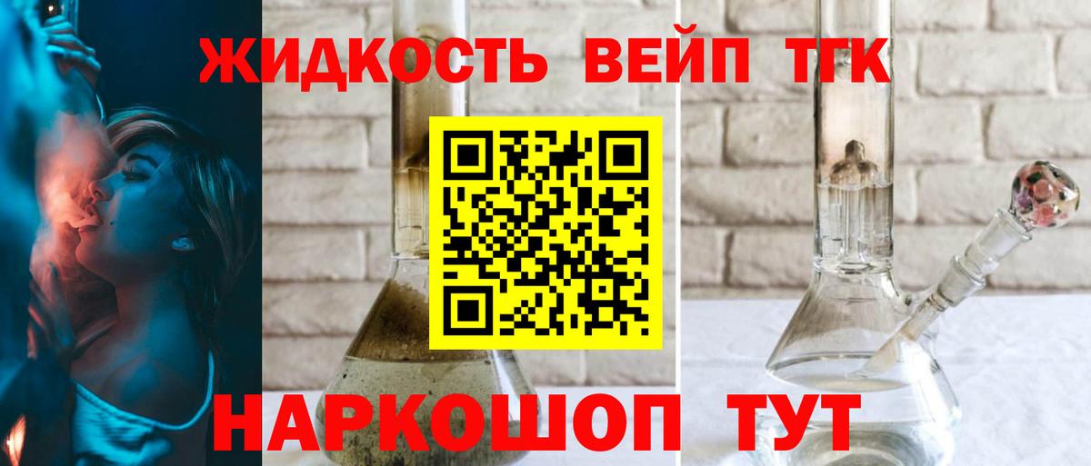Дистиллят ТГК вейп  что такое   Вход с VPN  Якутск  Дистиллят ТГК вейп с тгк 