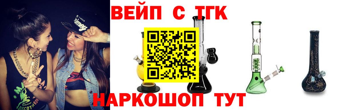 ТГК гашишное масло Якутск