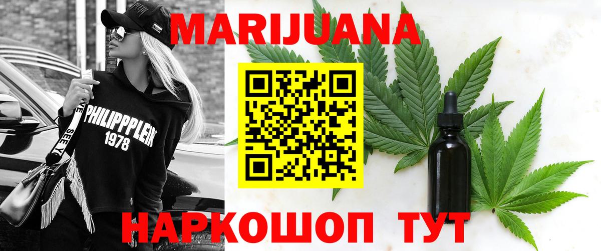 Каннабис сатива  Конопля AK-47  Якутск  Вход с VPN 